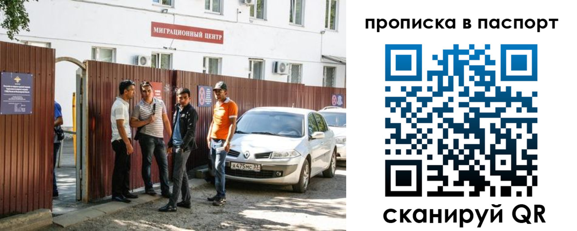 временная регистрация гарантия в Назарово