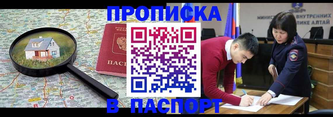 регистрация в Назарово