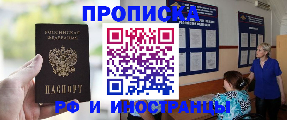 где прописаться в Назарово