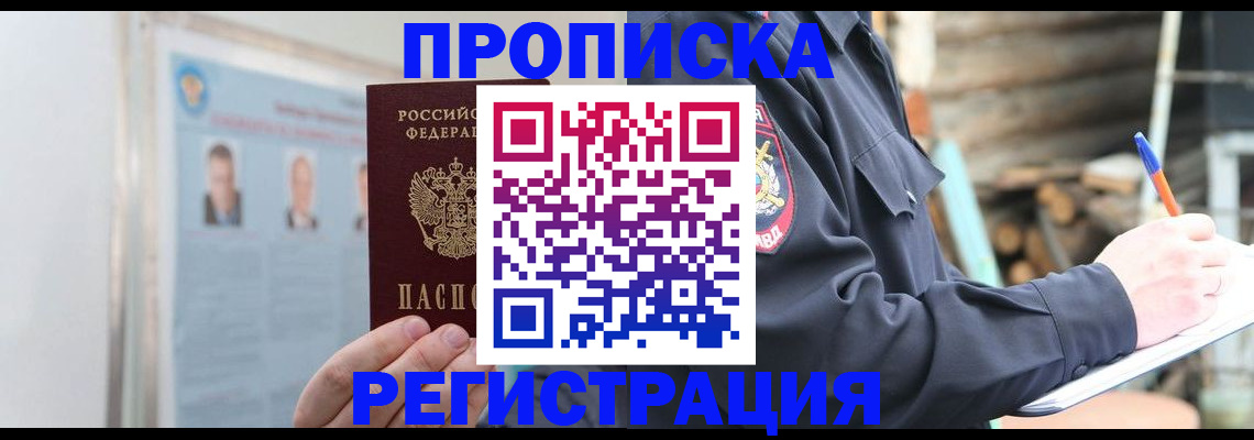 временная регистрация адрес в Назарово