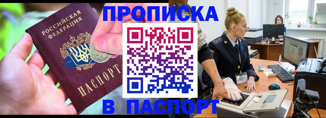 прописка иностранных граждан в Назарово