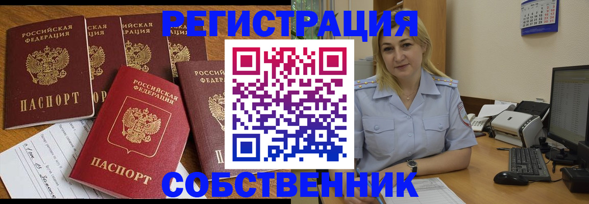 прописка иностранных граждан в Назарово
