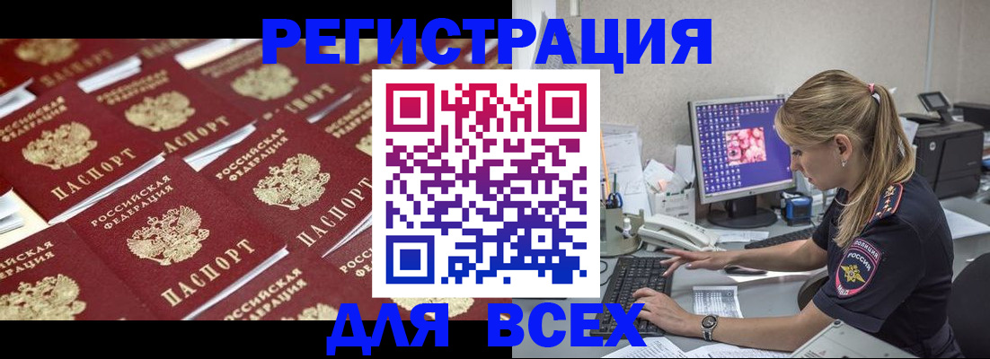 где прописаться в Назарово