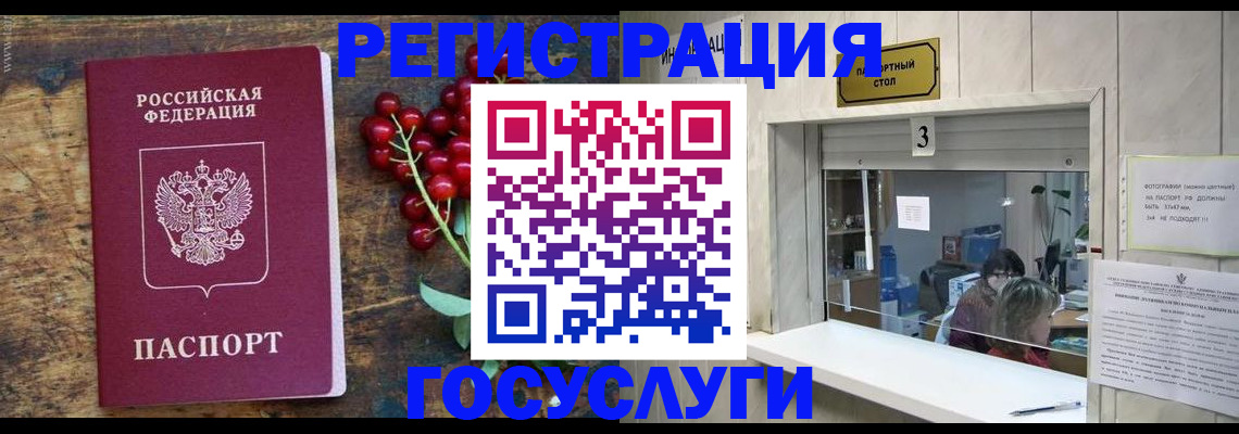 временная регистрация в Назарово
